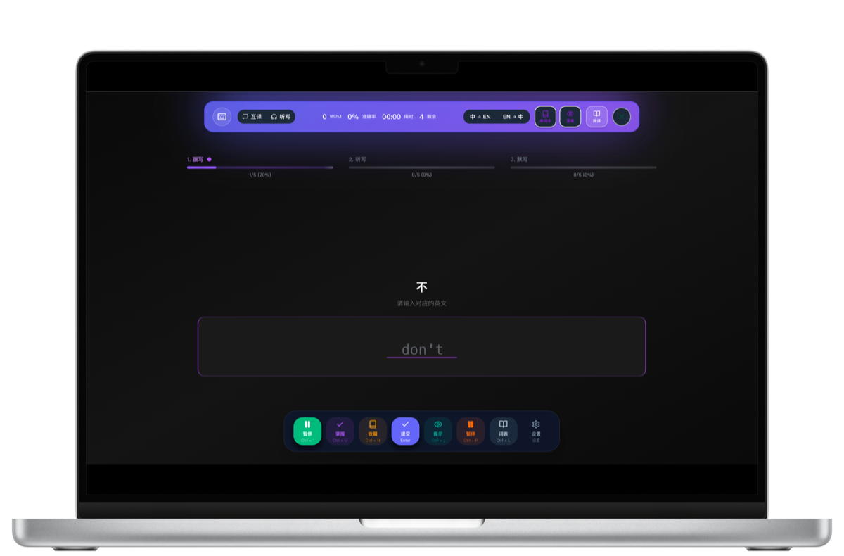 SpeakGo 练习工作台，展示输入、反馈和学习进度控制